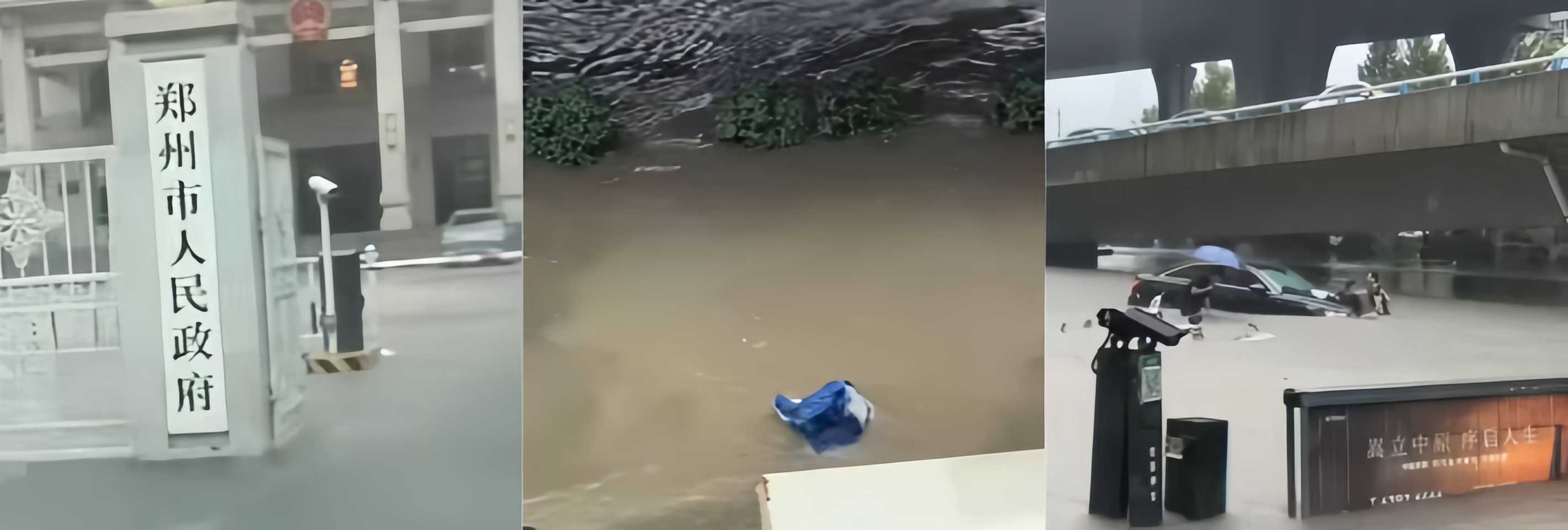 河南郑州中原区启动三级防汛应急响应 暴雨致水淹车顶内涝严重 城市排水问题引发热议