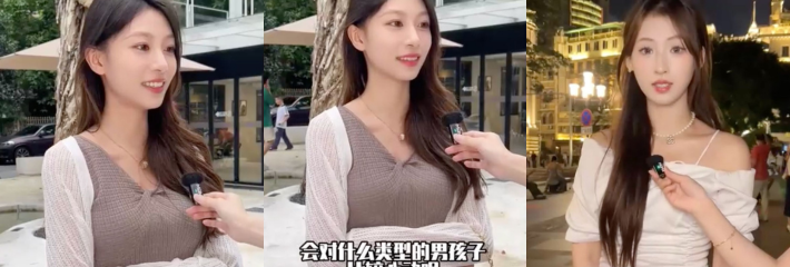 你妈逼你相亲了吗 街头随机采访妹子的回答很雷人 对男人的性能力要求这么高吗