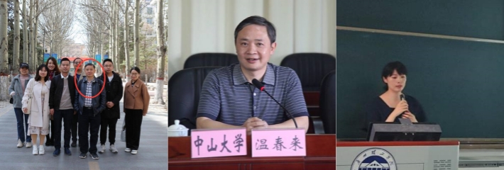 中山大学副教授丈夫陈某实名举报中山大学温春来教授违规使用研究经费引诱妻子出轨，导致家庭破裂！