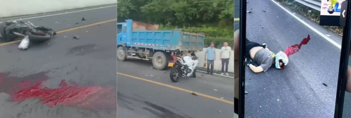 四明山摩托车祸惨剧 16岁少年无证驾驶250cc摩托飙车失控 现场血流成河 触目惊心安全驾驶警钟长鸣