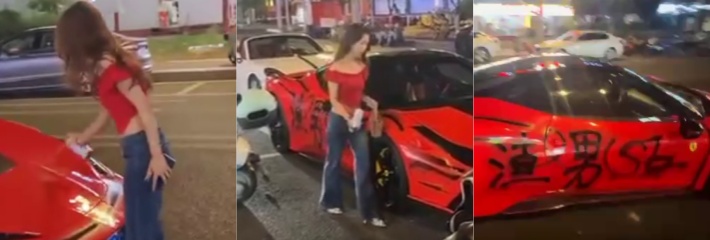 贵阳法拉利涂鸦事件 疑似情侣吵架女生一气之下将渣男喷车上 却不知车子是租的！