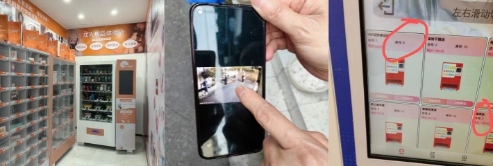 新型骗局！开一个无人成人用品店 每天约炮交友 到自己的无人值守店买点东西 看到订单就拉黑