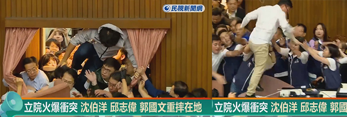 台湾立法院惊现大混战 三名民进党立委意图攻占主席台被国民党立委摔下台实拍现场！