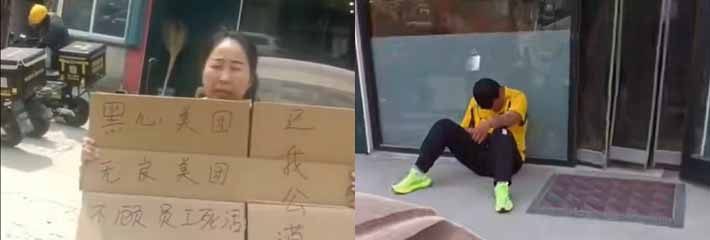 山东一骑手送餐中遭遇严重车祸 美团多次被曝骑手工伤后被删号 疑似阻止工伤赔偿和仲裁！