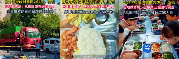 上海徐汇普陀闵行中小学 午餐虾仁炒蛋 臭味紧急撤换，绿捷公司涉事学生呕吐!
