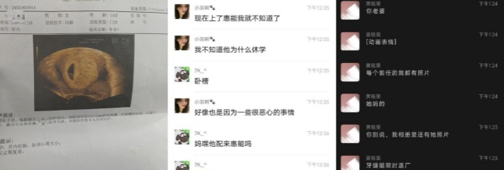 旷世渣男将涉世未深的14岁学生妹 冯颖 搞怀孕后还到处炫耀自己的成果极其下头！