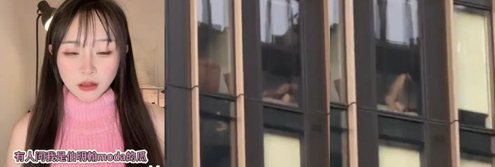 英区上大分 伯明翰moda情侣做爱没拉窗帘被路人围观偷拍疯传全网！