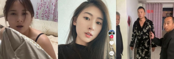 抖音网红莉莉安 刚生完子孩就在家中出轨情夫被抓奸在床 这婊子拿子孩当护身符抱着子孩这不放手！全网热瓜
