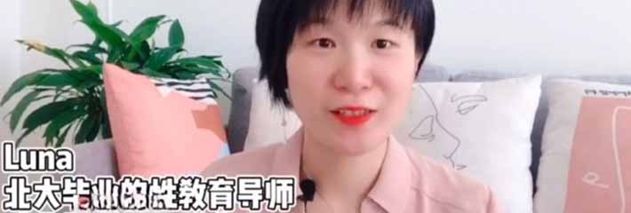 北大毕业的性爱教育导师 露娜 性知识课堂 今天要教大家如何用口腔技巧为吮吸女性带给她不一样的感觉！