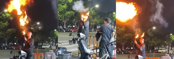跨年夜小伙整活 表演嘴里喷火失误 头发烧着都淡定坚持到最后 太绝了！