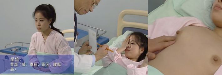 华西医科大学 女性全身 体格检查医师医学生必备的基本功指南