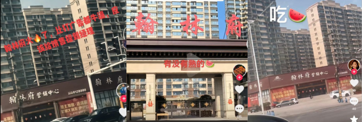 网友一直在求山东「曹县翰林府7分29秒视频」到底是什么瓜引起众网友的好奇心？