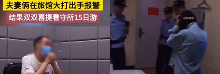 男子嫖娼嫖到自己老婆 两人见面后大打出手进警局 虽是夫妻关系 但依旧构成嫖娼罪 双双喜提银手镯