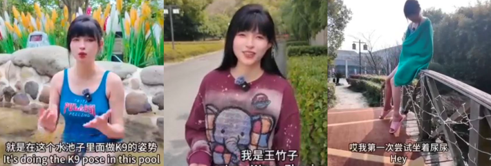 SM女王 王竹子 挑战放野尿任务 憋尿泡温泉做K9姿势 户外直接尿失禁 场面一片狼藉！