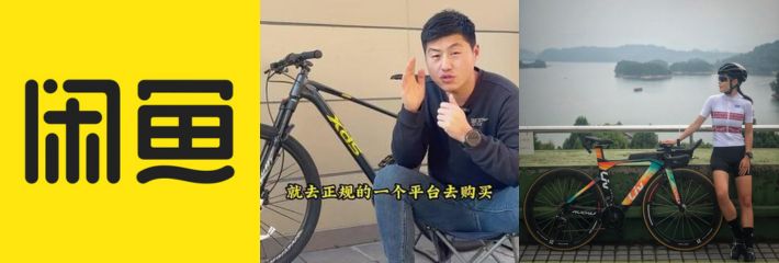 闲鱼app招嫖新套路泄密曝光！最新暗号“捷安特”上线遇见就是你的幸运！