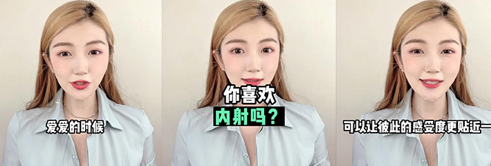 性爱小课堂 男性为什么如此着迷内射 那女性是什么感觉呢？