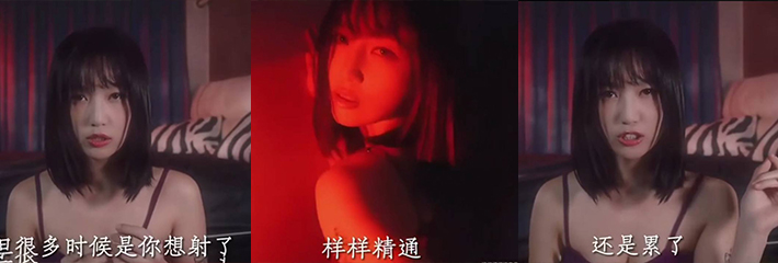 B站 妙脆鲨阿 成人用品指定合作博主 平平无奇的广告总能搞出花样！