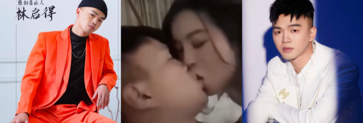 大田后生仔 歌手林啟得与网红姜南师徒恋 亲的难舍难分 这就是爱情啊 大量不雅视频流出！