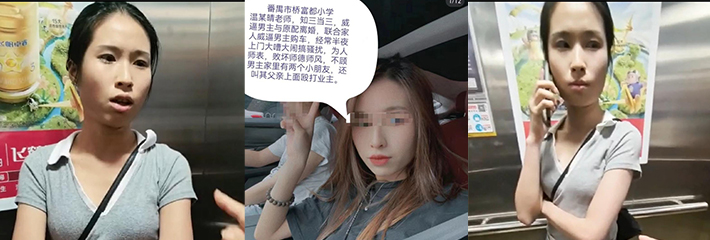 番禺市桥富都小学温某老师，知三当三，假装怀孕威逼男主与原配离婚！