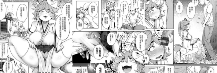 黑料神曲神社爱色情歌曲发布 狐仙小姐的爱与骚 让你无法自拔！