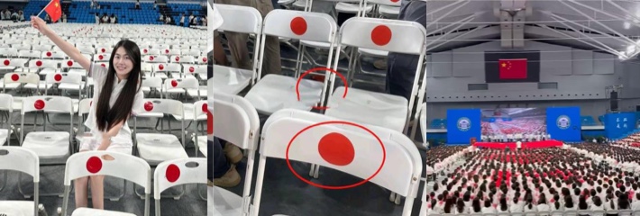 武汉大学2025级开学典礼惊爆争议 座椅标签疑似日本国旗 网友怒批杨景媛风波未平又惹事！