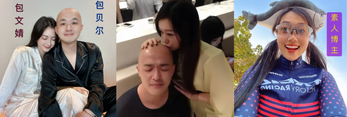 包贝尔深夜被曝光被一女子亲吻包贝尔的光头的合照 包贝尔随即私信其本人要求删除 瓜友们这事怎么看？