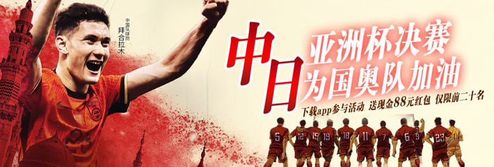 2026年 U23 亚洲杯决赛 中国VS日本 零失球黑马冲冠 今晚23:00决战 黑料网兄弟们速速集合！