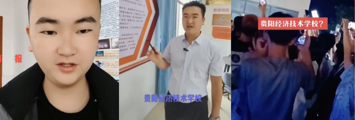 贵阳经济技术学校校长 桂升明 违规招生把学校当成生意 扩招3k人后卷款跑路！