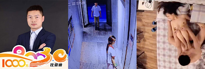 比亚迪工程师 刘正杰 假借领养小狗名义接近同事 打造高职位高收入诱骗同事交往后又逼分手！