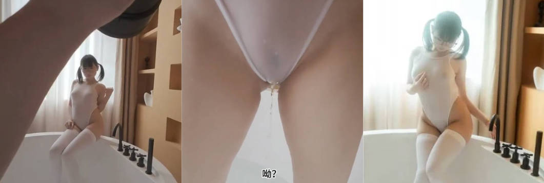 神仙职业福利姬摄影师第一视角拍摄趣事 拍到一半中途妹子想尿尿怎么办？摄影师老哥直接喝了就行了！