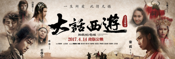 大话西游 达叔 灭火 竟是苦肉计？只为抢走瞎子的爱！