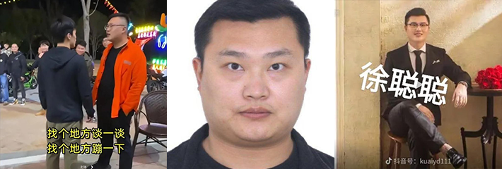 南通小米车主杀人事件罪魁祸首 徐聪聪 被人开盒 全网对徐聪聪都是一片辱骂之声！