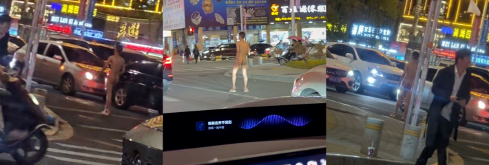 深圳水贝珠宝城全裸硬汉马路遛鸟 傍晚高峰晃到IBC 黄金大厦门口直接脱光开秀