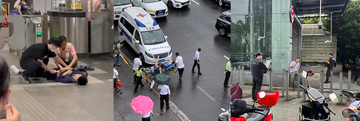 快料 8点28分上海地铁 9号线合川路站内发生 持刀无差别捅人事件