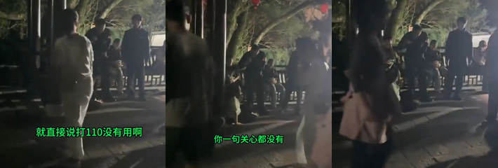 福州鼓山半山亭一女子登山扭伤腰部拨打110求助，竟要求民警服务她！这就是版本T0吗？