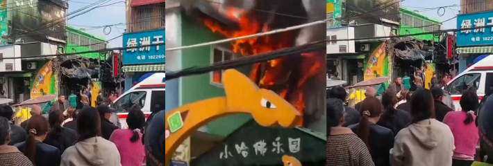 安徽涡阳县育才路小哈佛幼儿园起火 现场浓烟滚滚 当地居民澄清：不是幼儿园 而是旁边商铺起火！