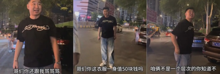 全网热搜 ”你这一身衣服值50块钱吗“ 男子开老款CC路怒美式拦截特斯拉 出言辱骂对方是穷逼！