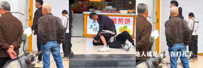 打是亲骂是爱 不打不骂就用大脚踹 无锡新东坊商业街上演父子大战名场面 父亲暴打儿子竟是网络成瘾！