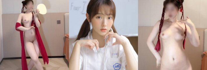 推特高颜值清纯反差嫩妹以安裸舞天花板 9月最新付费定制内容抖音风视频流出！