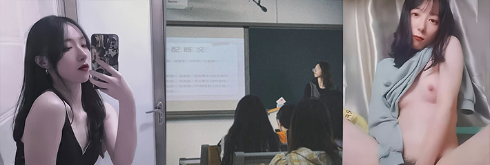 漳州师范女大学生 董静雯 在校期间自拍大尺度裸照 勾引男同学去她家做爱