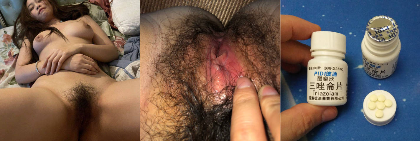 他是个变态，喜欢迷奸，他喜欢摆布昏睡的女性的身体，这让他有一种说不出的满足感!