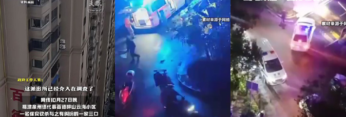 福建别墅保安被业主投诉扣薪辞退 晚上灭业主家门！有枪不得把小区都突突了