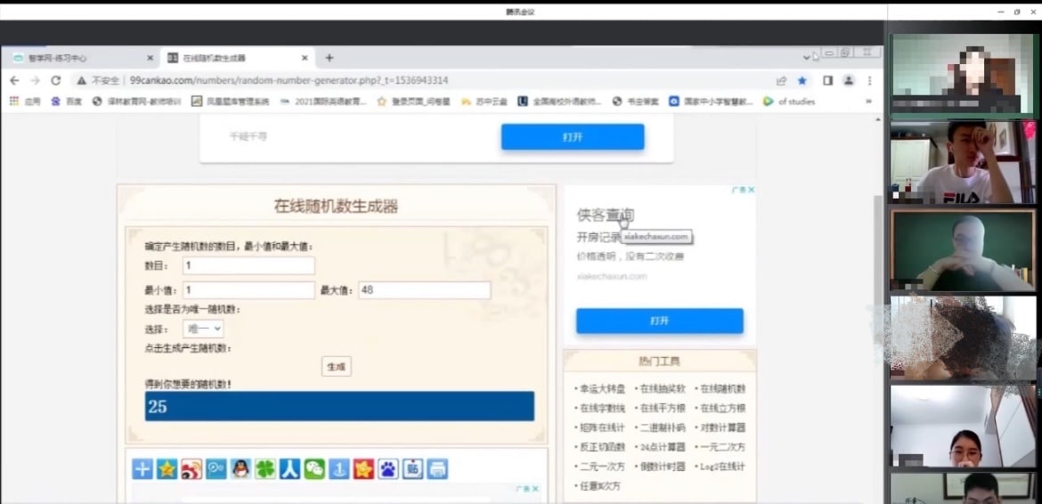 江苏省苏州中学 魔偶高中男生上英语网课投屏和表姐乱伦