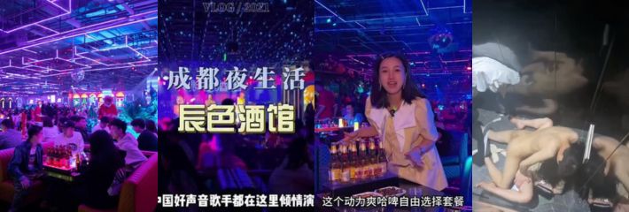 成都辰色酒吧又出大瓜？辰色厕所瓜！辰色酒吧厕所情侣蹲厕坑里忘情操逼！也不怕逼感染！