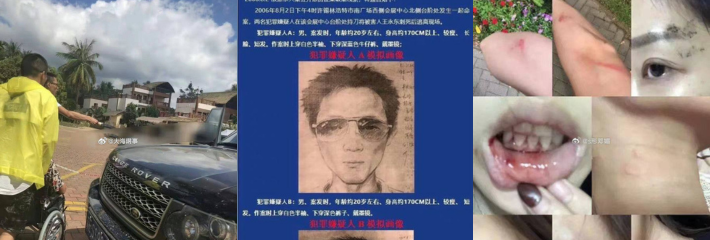 撞脸命案逃犯的500万粉丝的网红 澳门雷少 曾被前妻网曝多次出轨嫖娼的黑料 抖音直播诉说加上聊天记录实锤于他！