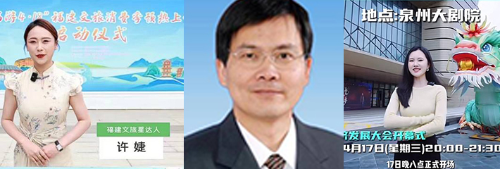 网传福建文旅厅长林向东 出轨文旅达人许婕，林向东简历被下架，内地消息被封锁!