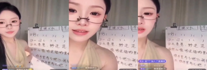 抖音直播答题翻车 小伙神句“天苍苍野茫茫，我的鸡吧比较长”引爆笑 女主播哭笑不得险被封！