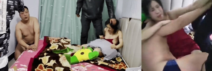 辽宁女子带奸夫在家偷情 被老公带人潜伏进家现场逮住一顿暴揍！偷情有风险 且行且珍惜