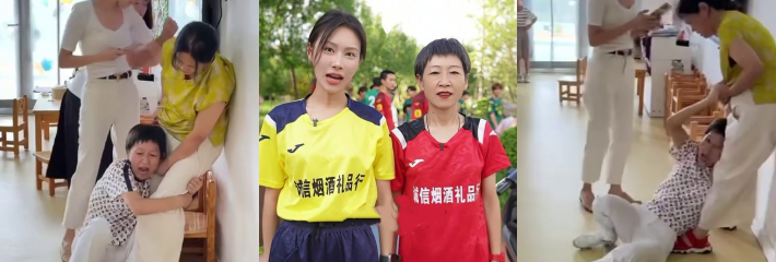 莱阳退伍女兵 张姐 大闹幼儿园 咬人抓人脱裤子 现实版莱阳高市早苗 场面极度混乱