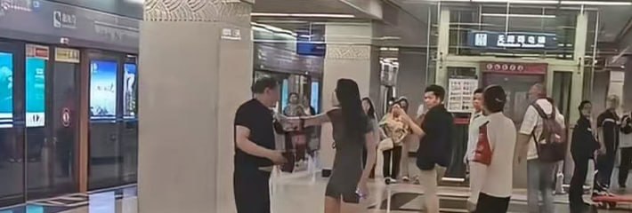 西安地铁大爷 偷拍裙底被当场掌掴 手机翻出多名女性抄底视频 遭全网怒骂